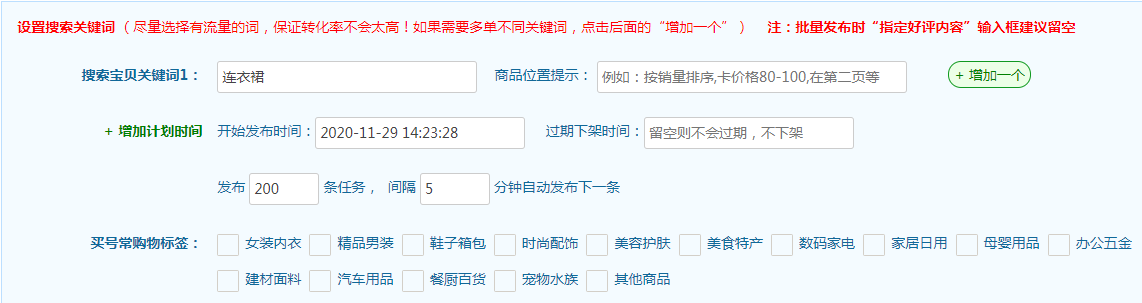 淘宝补单方法