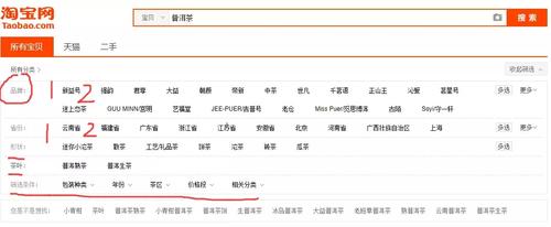 淘宝查号网站
