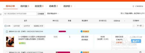 淘宝查小号信誉