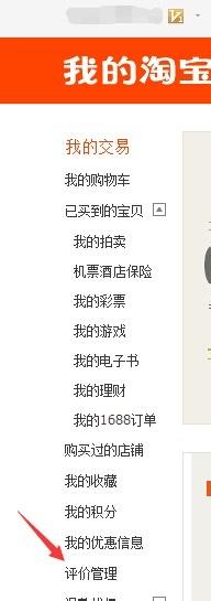 淘宝查小号信誉