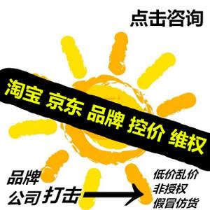 淘宝打假