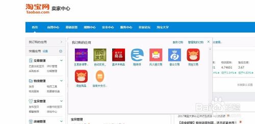 淘宝代理发货