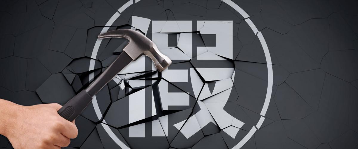 淘宝打假