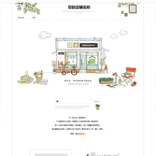 淘宝店铺简介范文大全