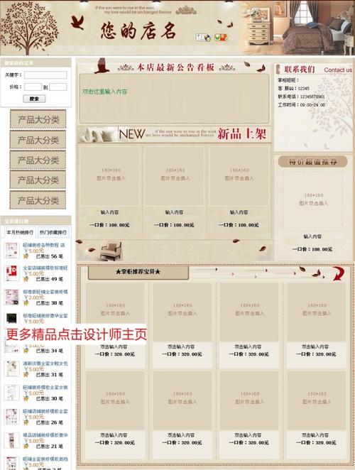 淘宝店铺如何做好