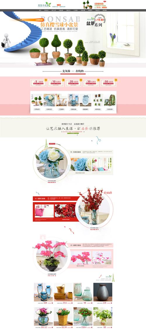 淘宝店铺如何做好