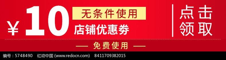 淘宝店铺优惠券