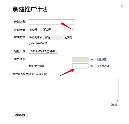淘宝店铺怎么做推广