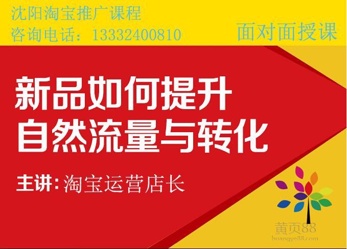 淘宝店铺怎么做推广