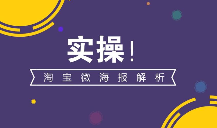 淘宝店如何做推广