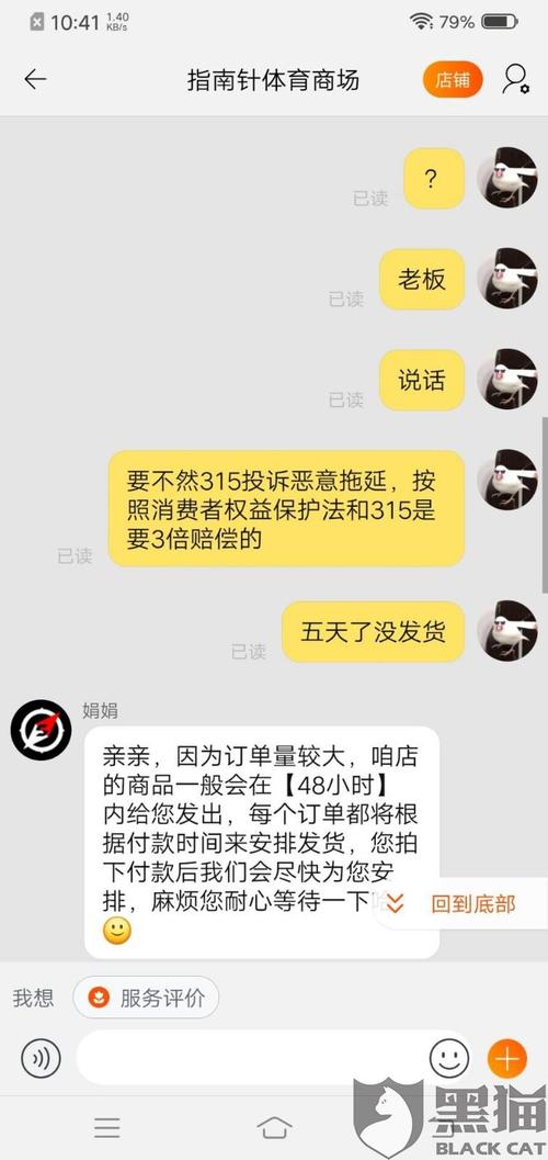 淘宝黑号