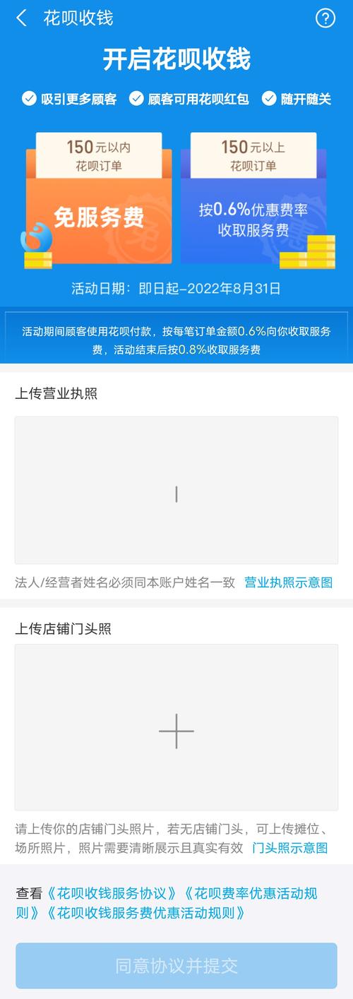 淘宝花呗怎么开通