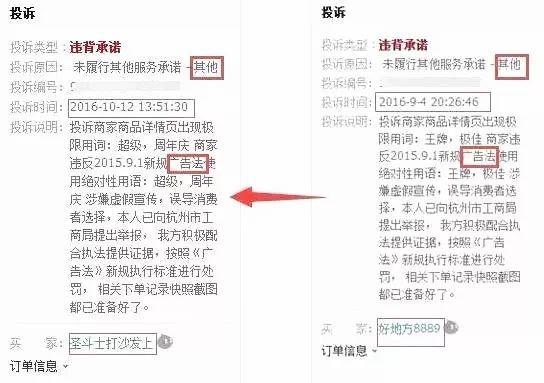 淘宝极限词