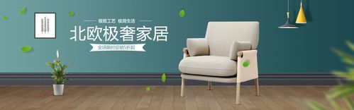 淘宝家居