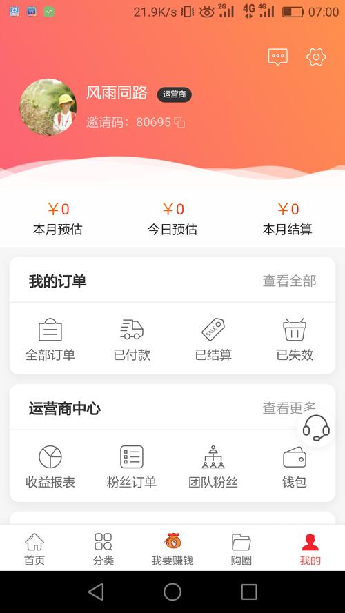 淘宝接单平台
