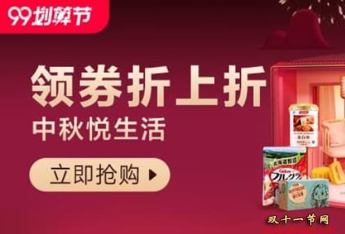 淘宝聚划算