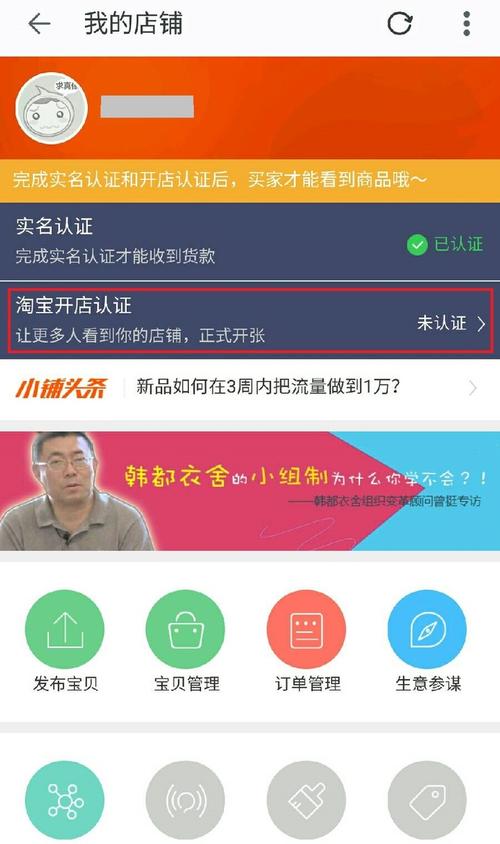 淘宝开店条件