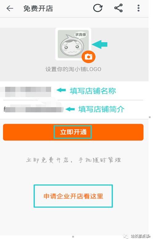 淘宝开店认证