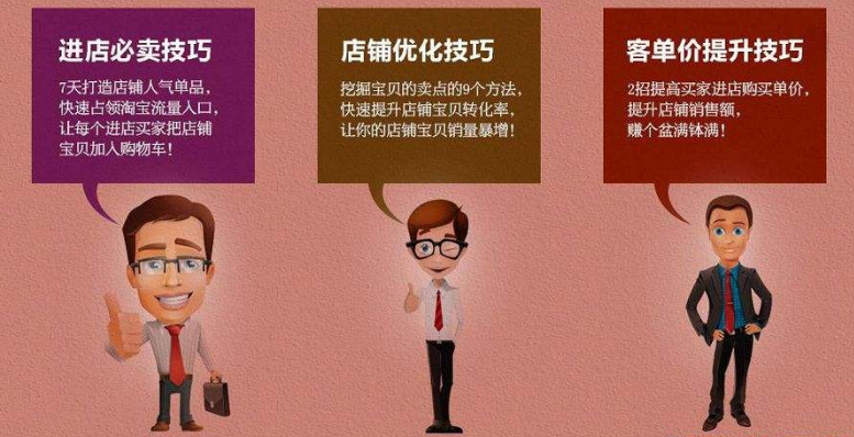 淘宝开店要求