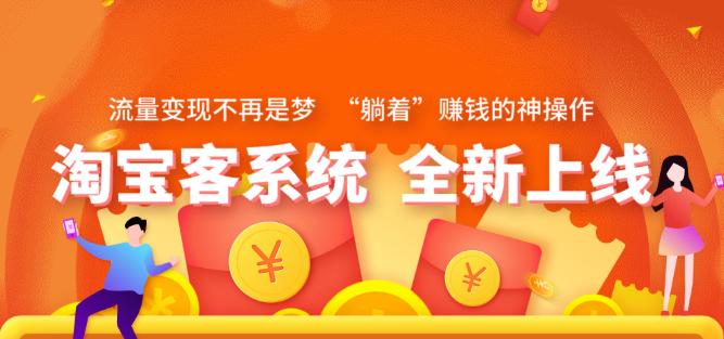 淘宝客培训
