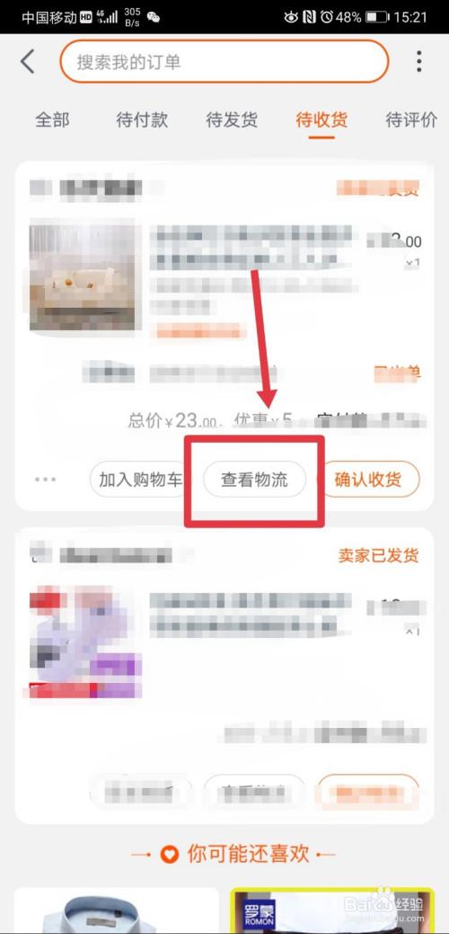 淘宝快递怎么拒收