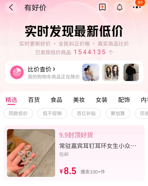 淘宝历史价格查询
