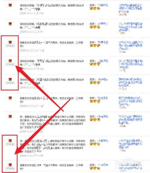 淘宝买家查询