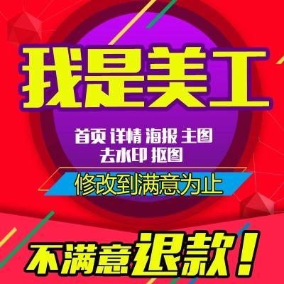 淘宝美工主要做什么