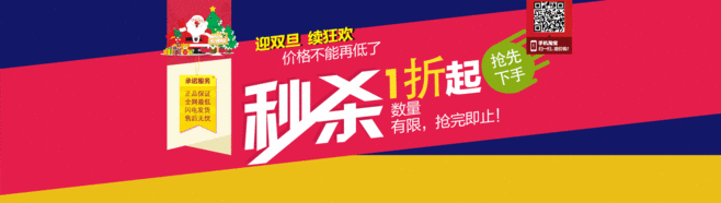 淘宝秒杀技巧