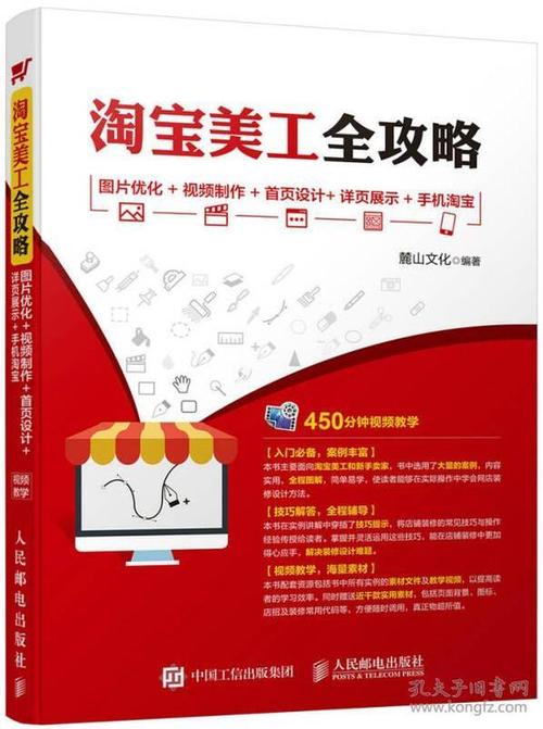 淘宝美工主要做什么