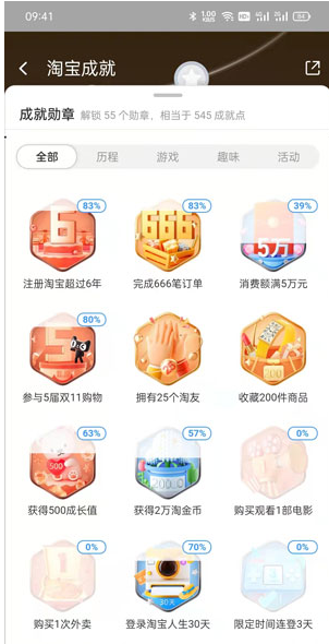 淘宝排名查询