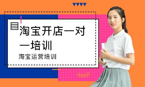 淘宝培训机构