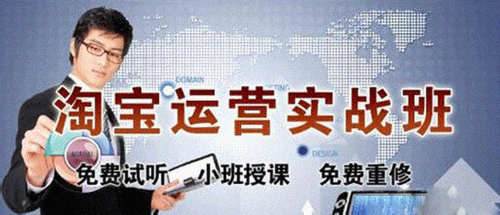 淘宝培训平台