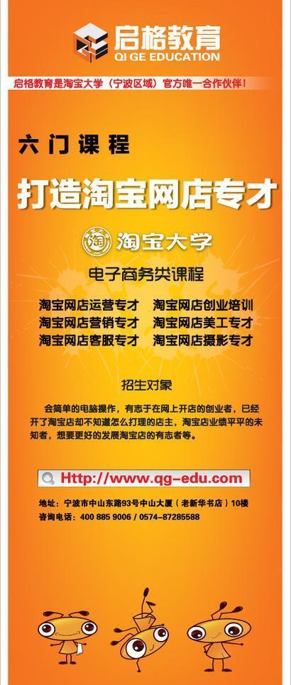 淘宝培训课程