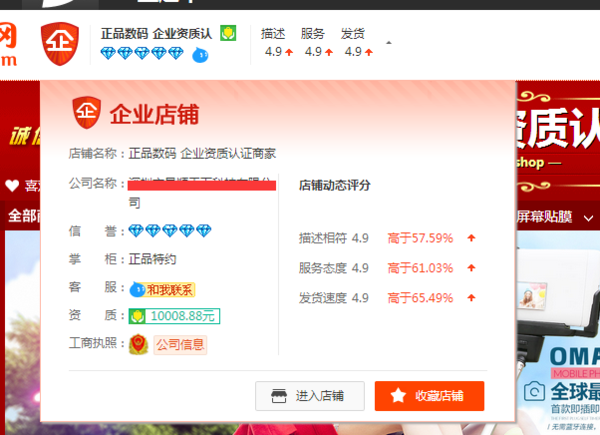 淘宝企业店铺注册流程