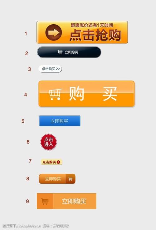淘宝抢购技巧