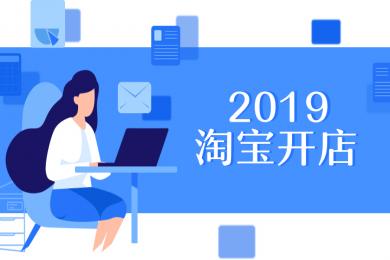 淘宝权重优化
