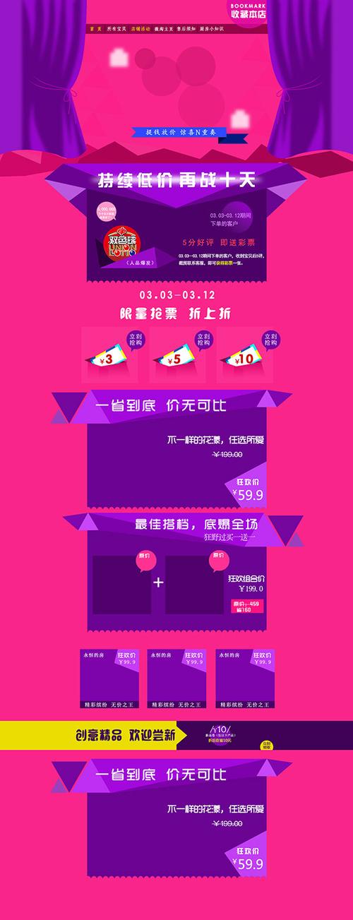 淘宝人气店铺
