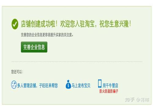 淘宝人气店铺