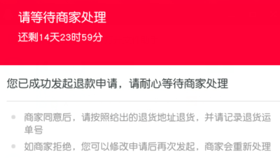 淘宝如何申请换货