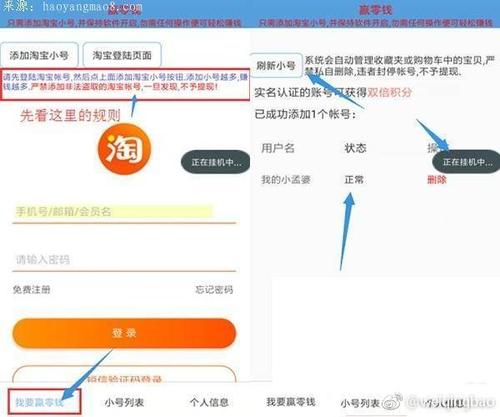 淘宝如何刷收藏