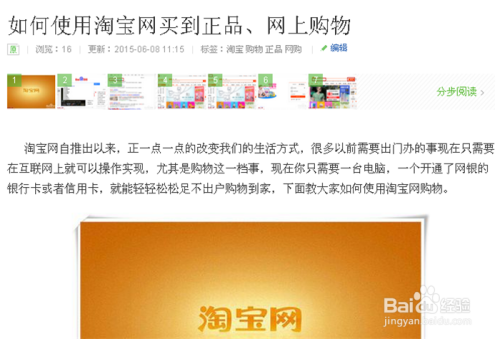 淘宝商城怎么注册