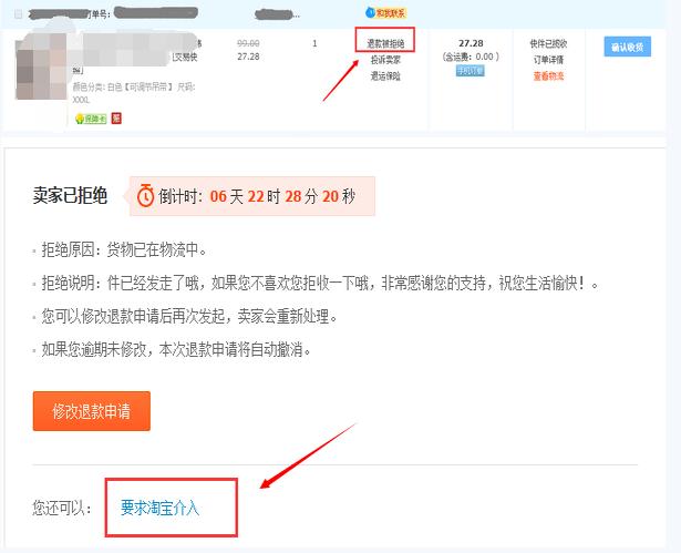 淘宝申请售后在哪