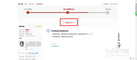淘宝申请售后在哪