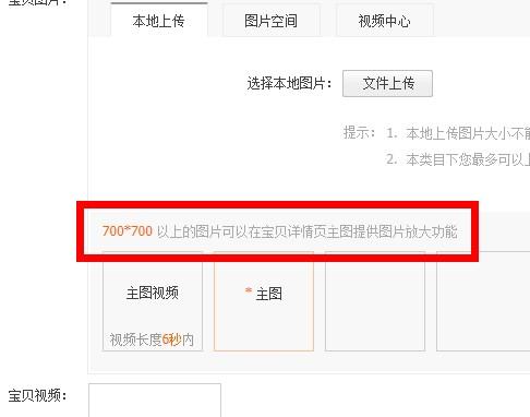 淘宝视频尺寸