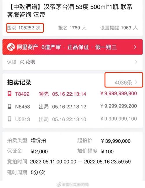淘宝收税