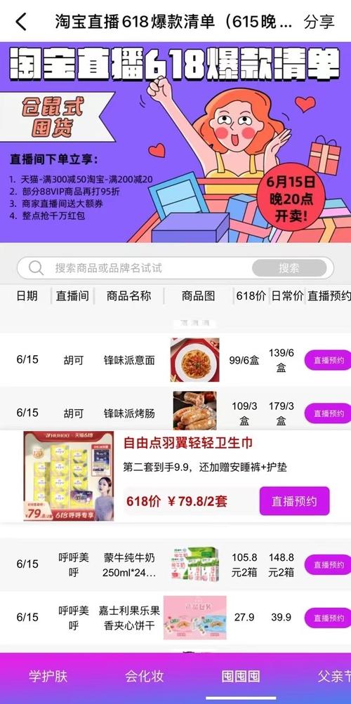 淘宝收税