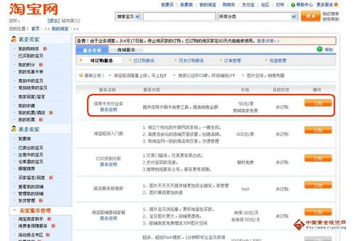 淘宝刷信用