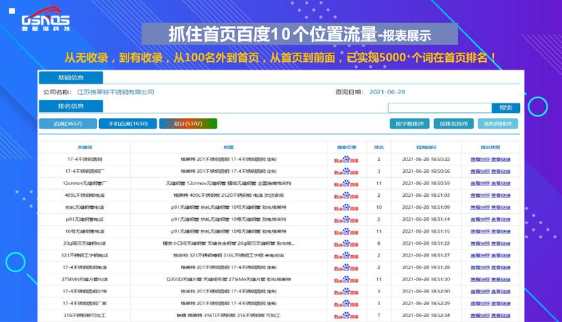 淘宝搜索引擎排名