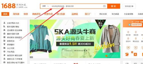 淘宝搜索引擎